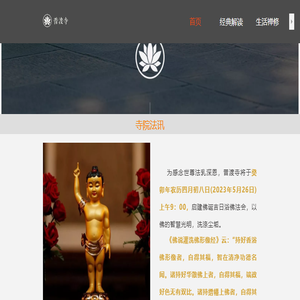山东省宁津县普渡寺