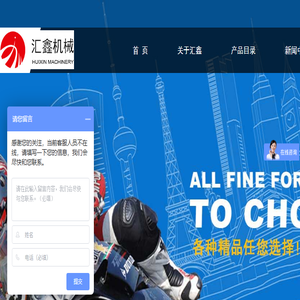 玉环市汇鑫机械有限公司