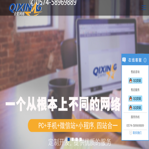 慈溪网络公司