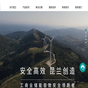 北京昆兰新能源