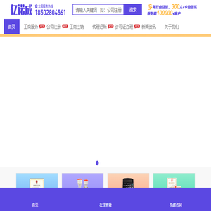 四川亿诺成企业管理有限公司