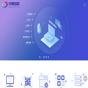 中信互联:武汉网站建设,武汉做网站公司,武汉软件开发,武汉APP开发,武汉微信开发,品牌形象设计,武汉小程序开发