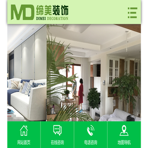 云南缔美装饰公司,昆明装修公司,毛坯房,别墅,商铺,工装,服装店,餐馆,二手房,酒店,ktv,门头装修