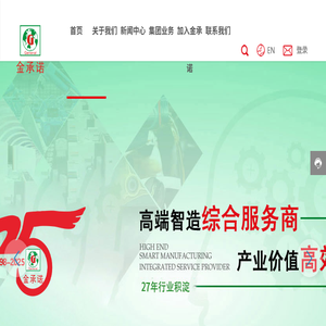 深圳市金承诺实业有限公司