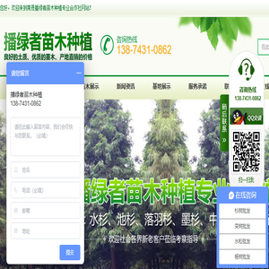 南县播绿者苗木种植专业合作社