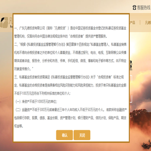 凡德投资
