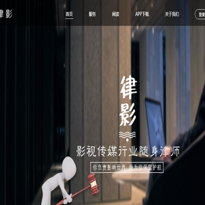 律政天下