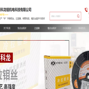 钼丝,线切割,线切割过滤器生产厂家