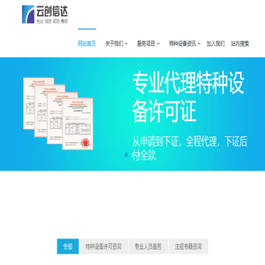 管道安装资质