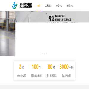 塑胶制品注塑成型,中山涂装