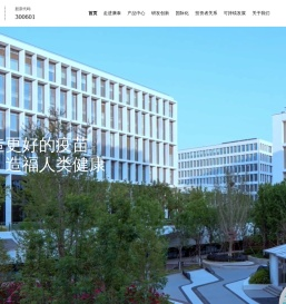 创造更好疫苗,造福人类健康