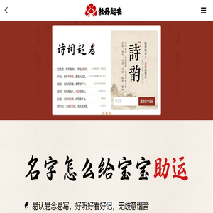 男女宝宝起名字