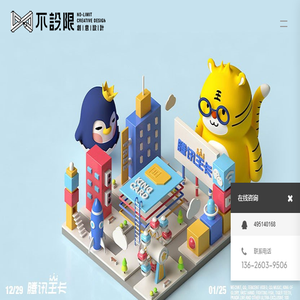 不设限品牌设计