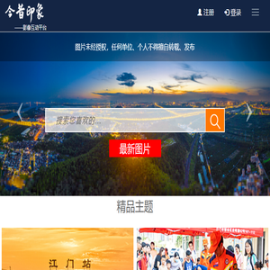 今昔印象