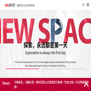 北京新时空科技股份有限公司