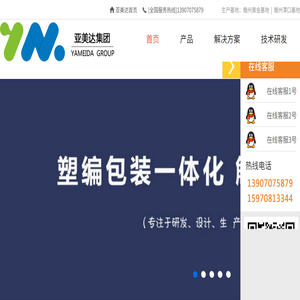 亚美达股份