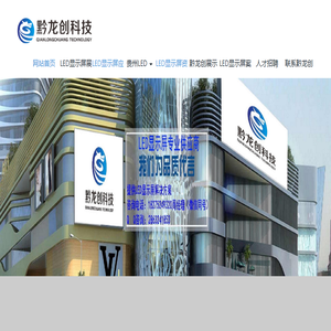 LED显示屏安装