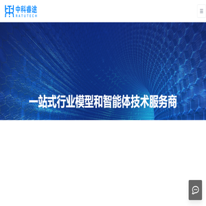 中科睿途