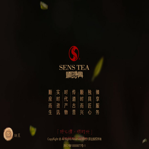 顺时兴
