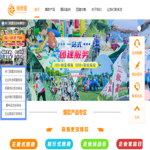 上海团建公司