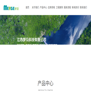江苏梦及科技有限公司
