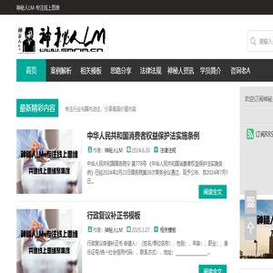 神秘人LM