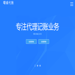 璧山代账璧山工商代办璧山营业执照代办璧山代账,重庆曙睿财务代帐有限公司
