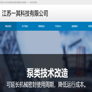 板式换热器