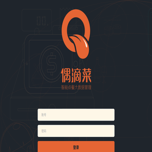 偶滴菜CMS