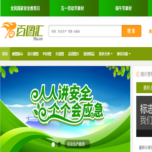 设计素材,图片素材,设计模板,精品与原创素材网