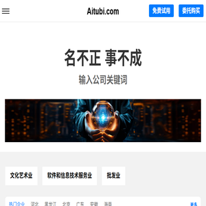 Aitubi
