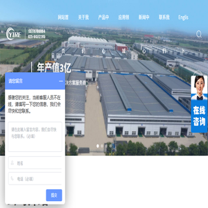 南京宜热纵联节能科技有限公司