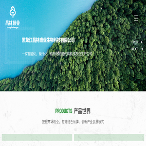 黑龙江昌林盛业生物科技有限公司