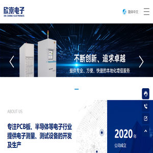 上海欣崇电子科技有限公司