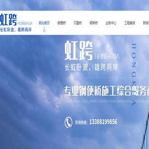 成都钢便桥厂家