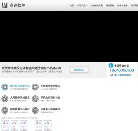 沈阳宝通软件科技有限公司