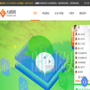 深圳网站建设