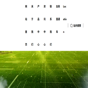 玉溪新天力农业装备制造有限公司