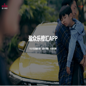 盈众乐橙汇APP