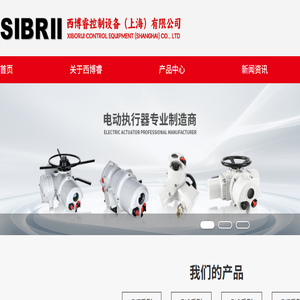 西博睿控制设备(上海)有限公司