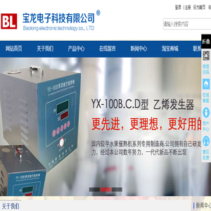 张家港市宝龙电子科技有限公司