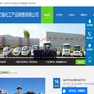 大连亿强化工产品销售有限公司