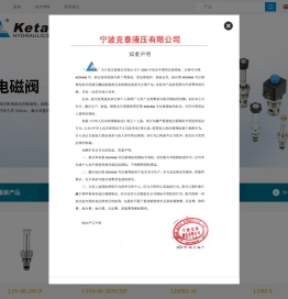 宁波克泰液压有限公司