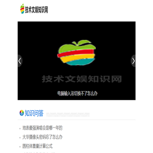 技术文娱