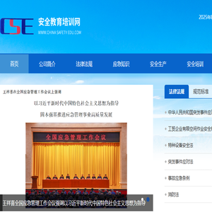 天津润华中盛安全科技公司