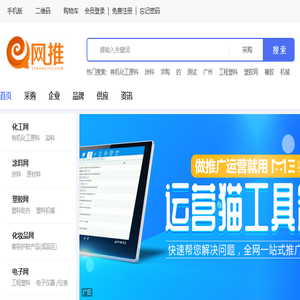 【一网推】企业供应采购商机获客询盘信息网百度爱采购服务商