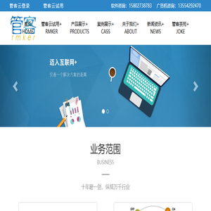 武汉管客科技有限公司