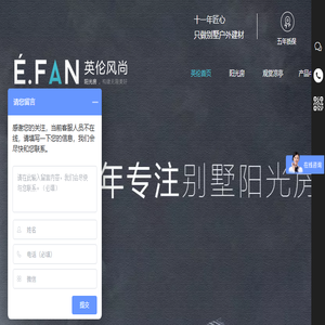 佛山阳光房
