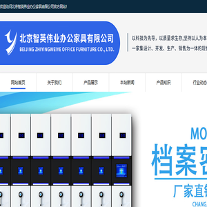 密集柜