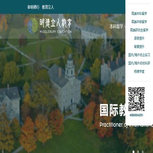 明德立人留学